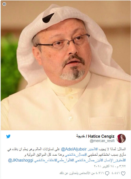 La prometida del periodista desaparecido se dirige al Canciller saudí
